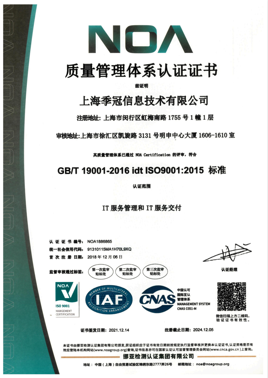 ISO9001